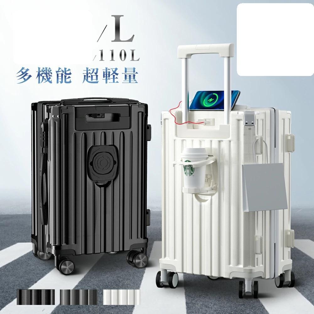 スーツケース キャリーケース キャリーバッグ Lサイズ 110L 10