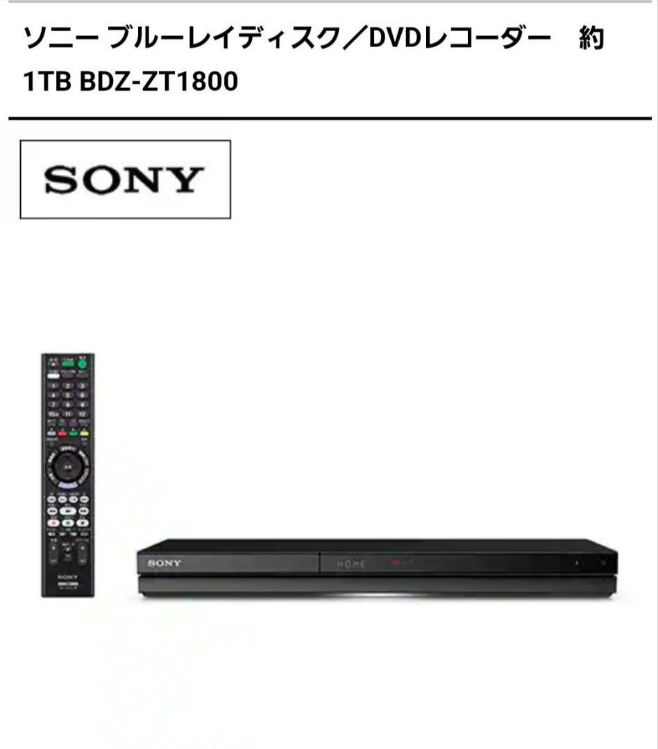 SONY BDZ-FT1000 ブルーレイ/DVDレコーダー ジャンク品