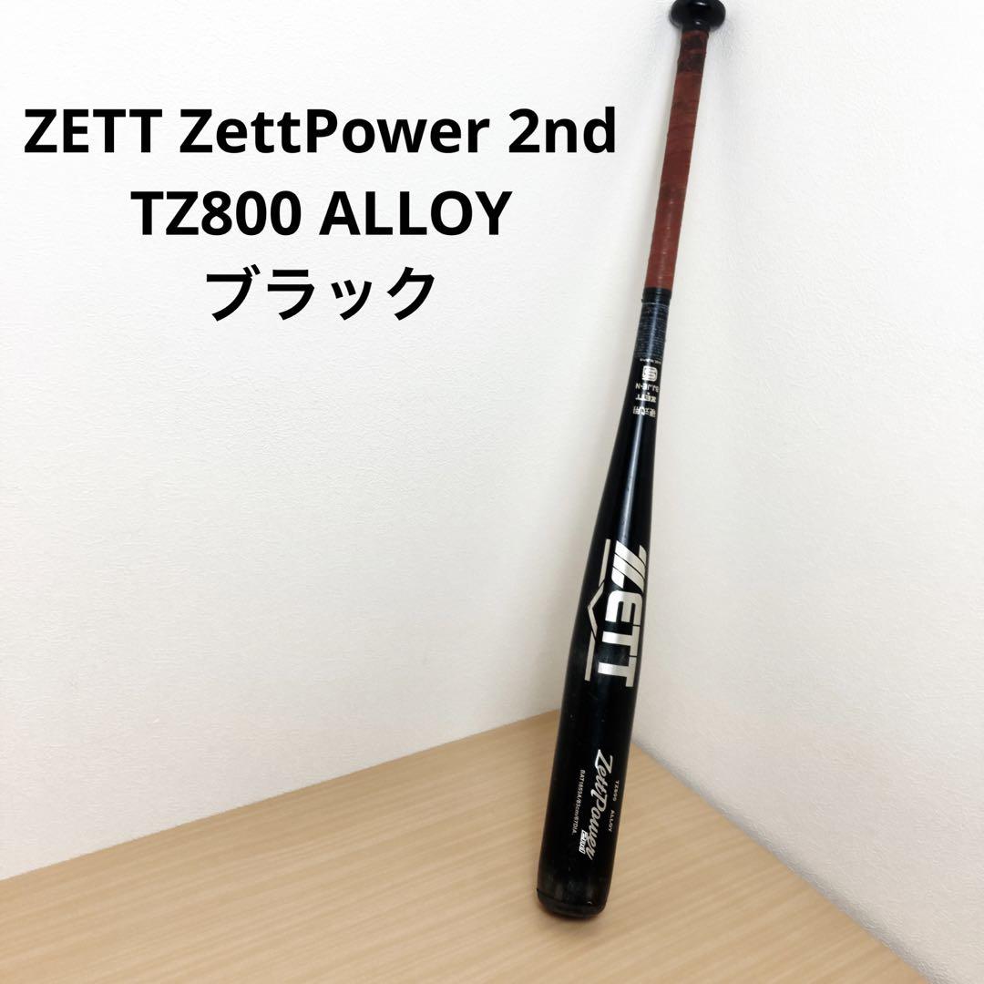 ゼット ゼットパワーセカンド 硬式 金属バット ブラック 83cm 硬式 金属製 バット ゼットパワーセカンド 83cm | 総合スポーツ