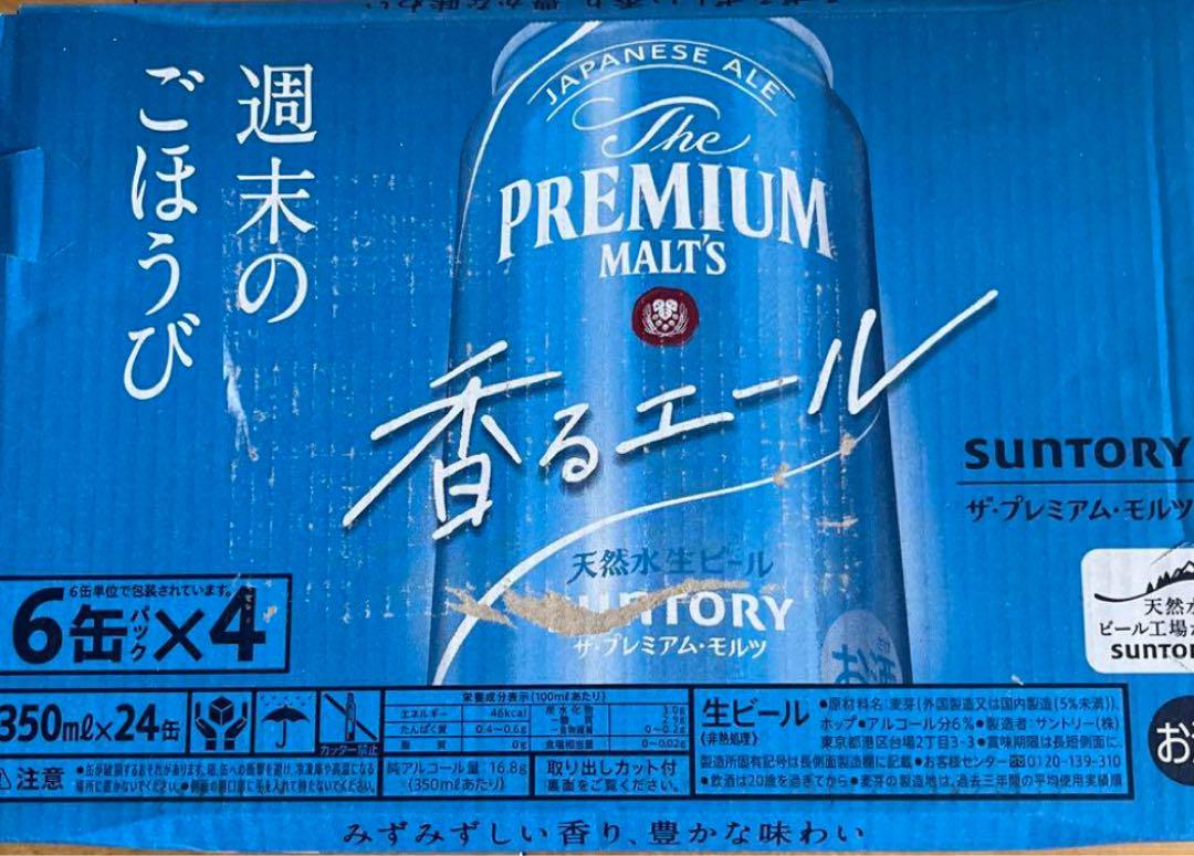 サントリー - リボン☆w》プレモル香るエール350ml☓24缶2箱セット ビール｜サントリー ザ プレミアム モルツ 香る エール 350ml 缶