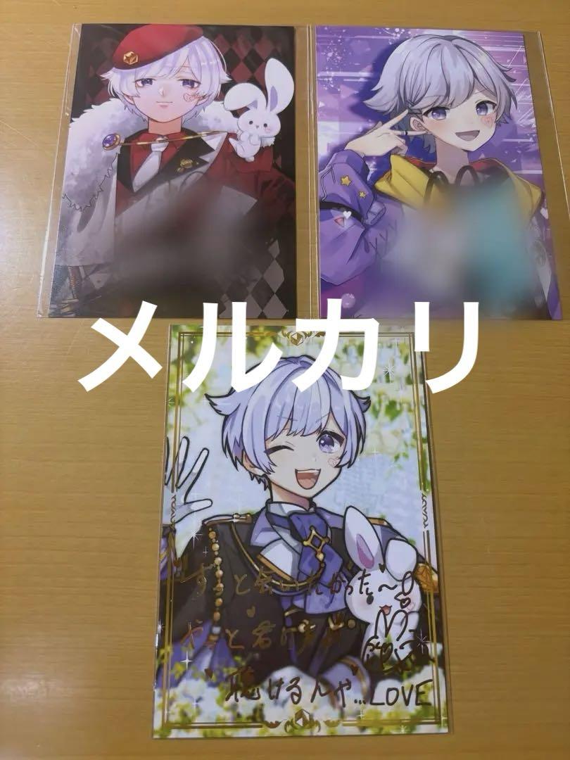 いれいす 初兎 サイン（3ページ目：いれいす子供組（りうら