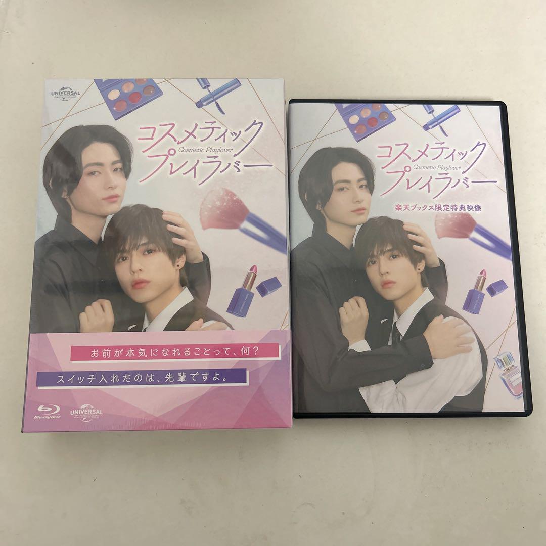 コスメティックプレイラバー Blu-rayブルーレイ 楽天ブックス