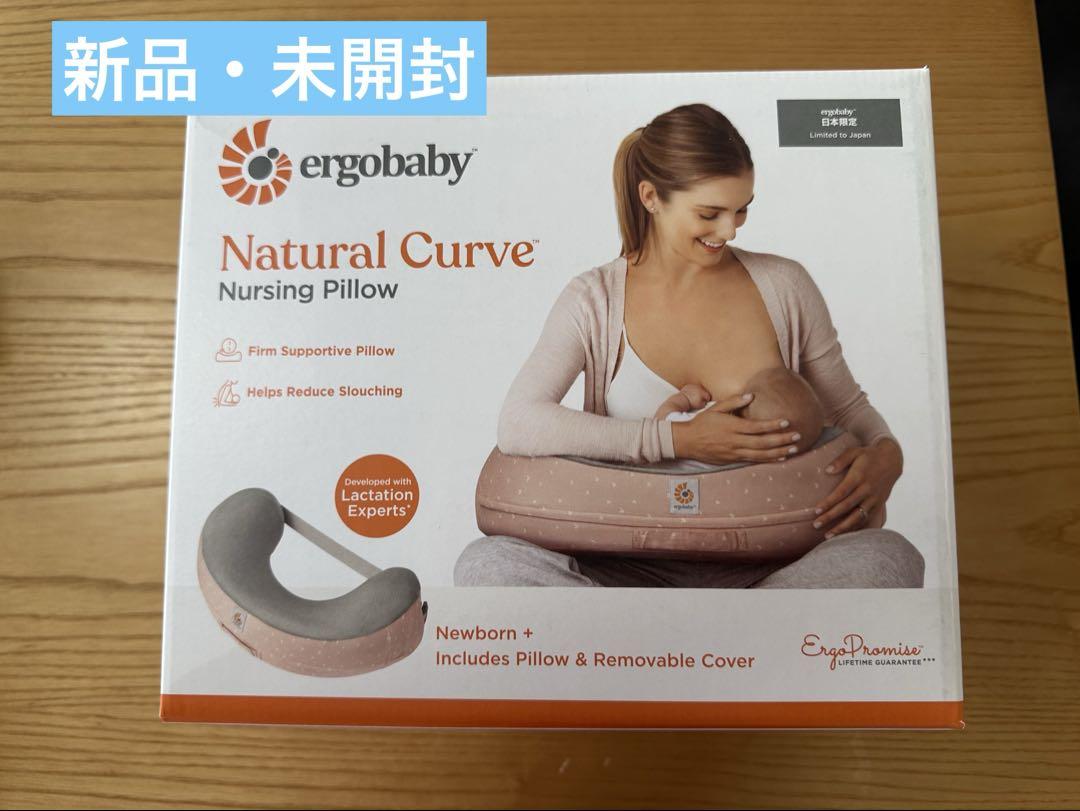 新品・未開封】エルゴベビー 授乳クッション （洗濯ネット