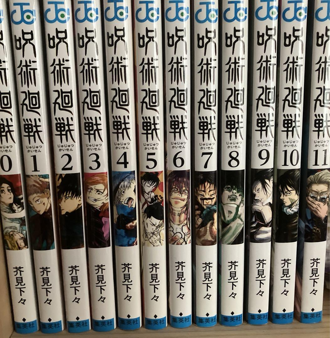 値段交渉します！！呪術廻戦0〜11巻 値段交渉します！！呪術廻戦0〜11巻