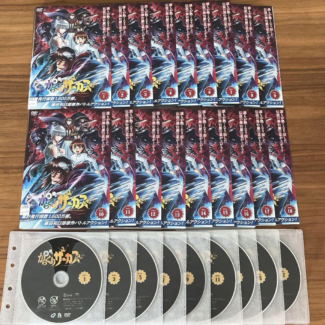 からくりサーカス DVD 全18巻 全巻セット アニメ （からくり