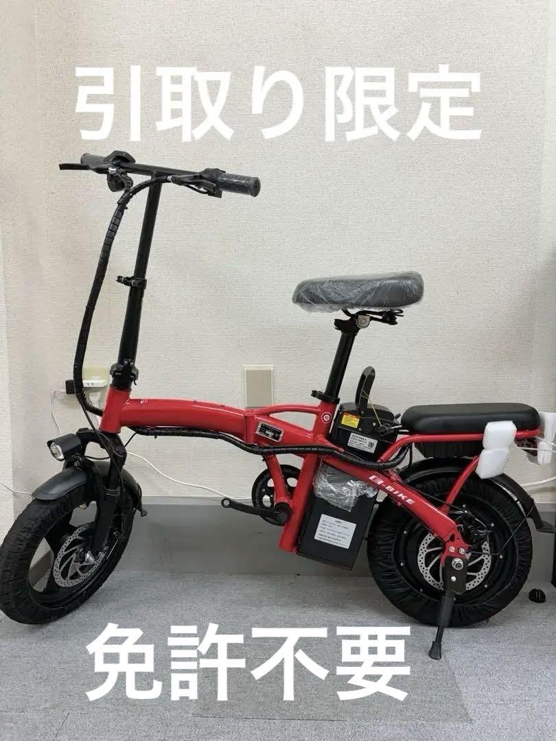 引取り限定 新品/ハイスペック/折りたたみ/電動アシストE-BIKE