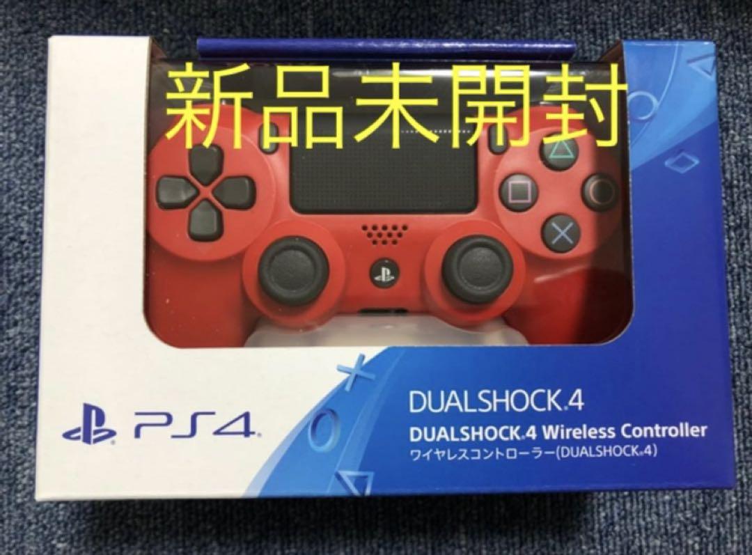 未開封 ワイヤレスコントローラー デュアルショック4 マグマ
