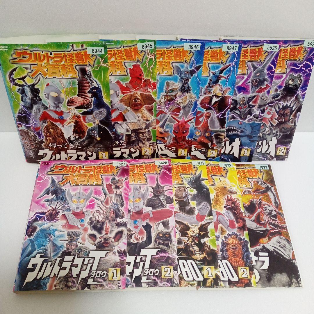 ウルトラ怪獣大百科 ウルトラマン80 ウルトラマンレオ他