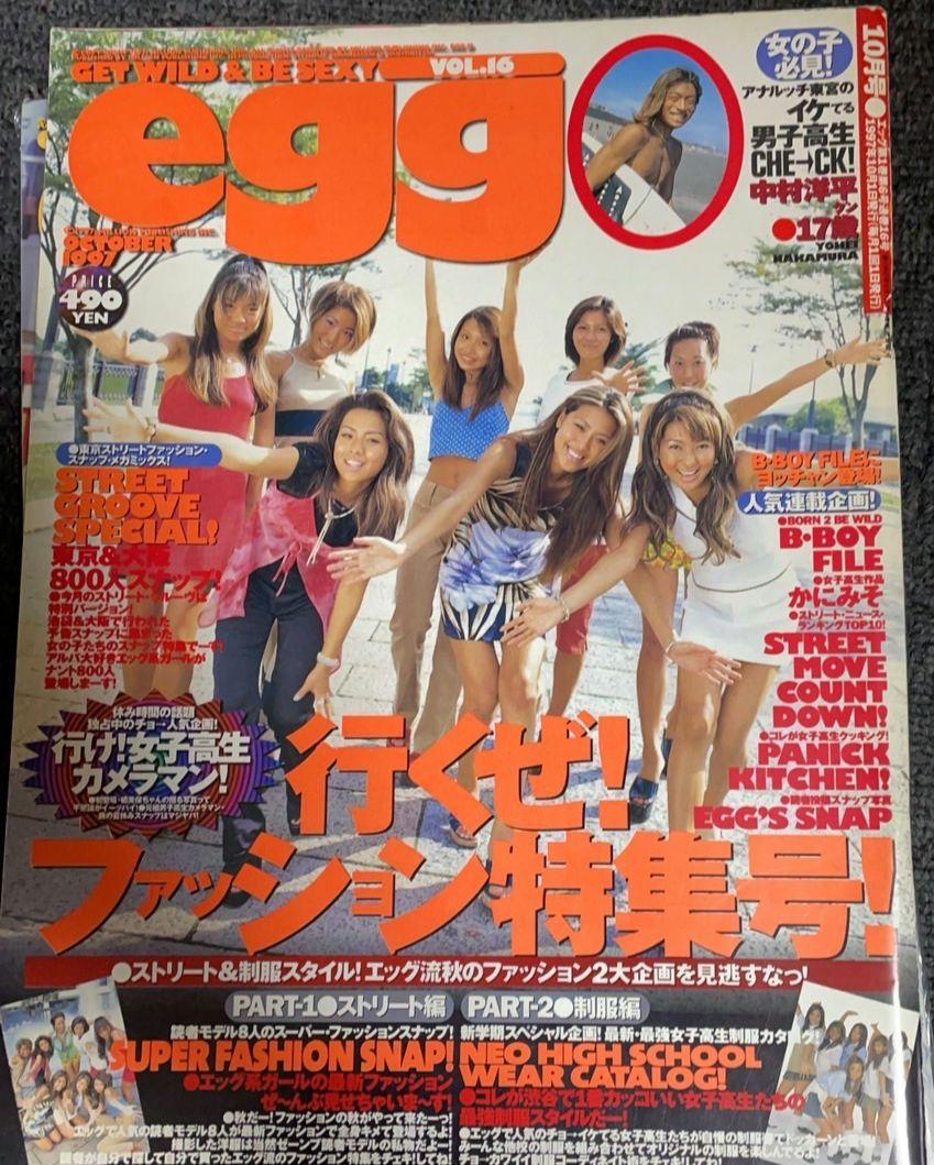 egg 雑誌 複数号 中古 ギャル雑誌egg 2008年 6月 7月 9月号の3冊セット - メルカリ
