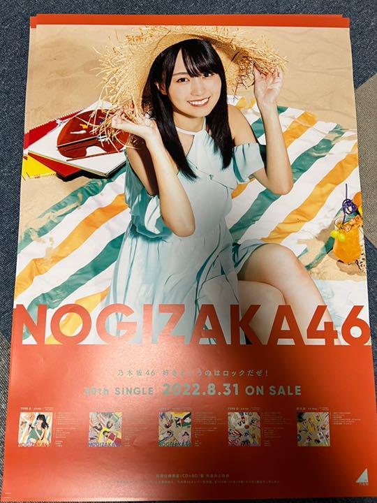 乃木坂46 好きというのはロックだぜ！ 賀喜遥香 ポスター