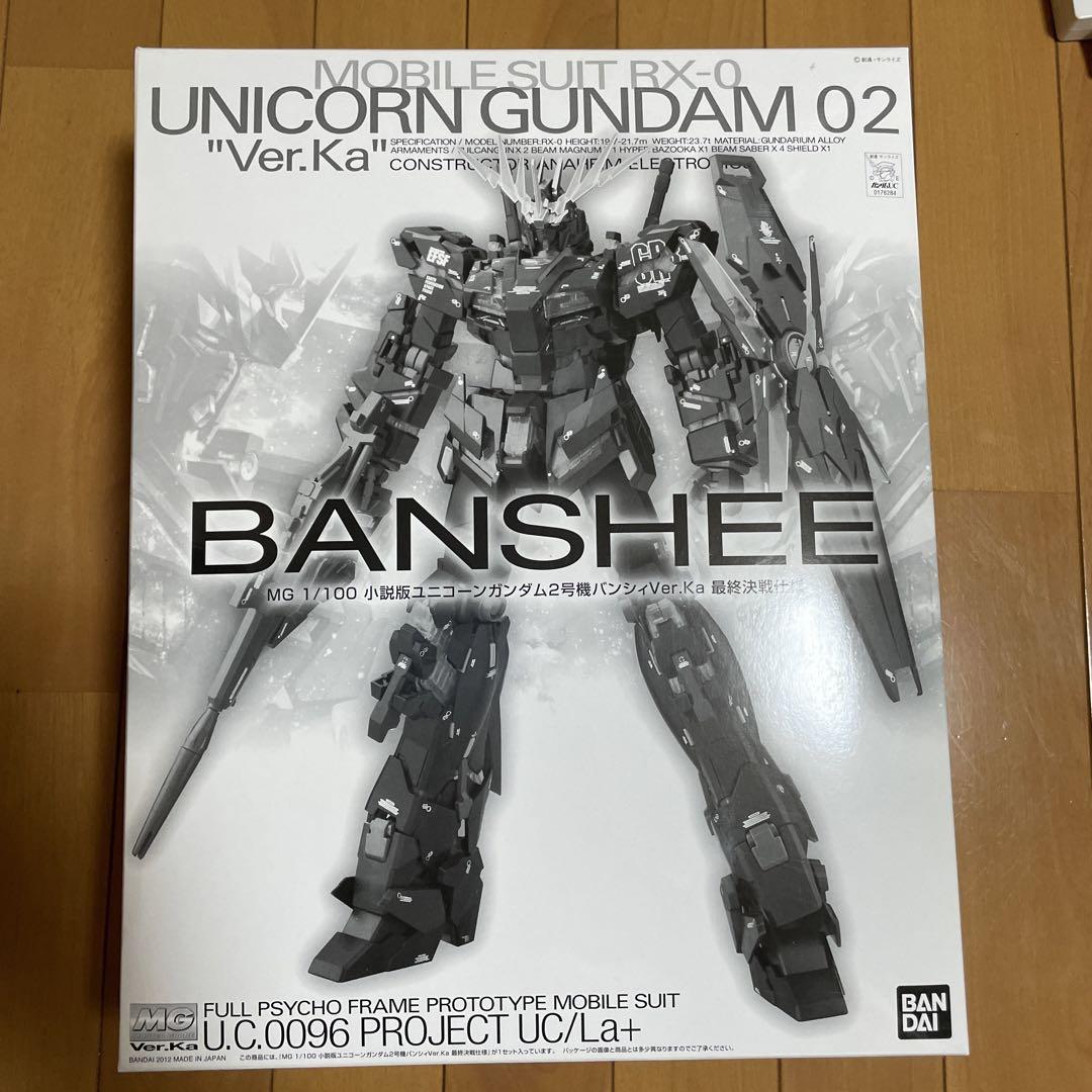 MG 1/100 ユニコーンガンダム02 