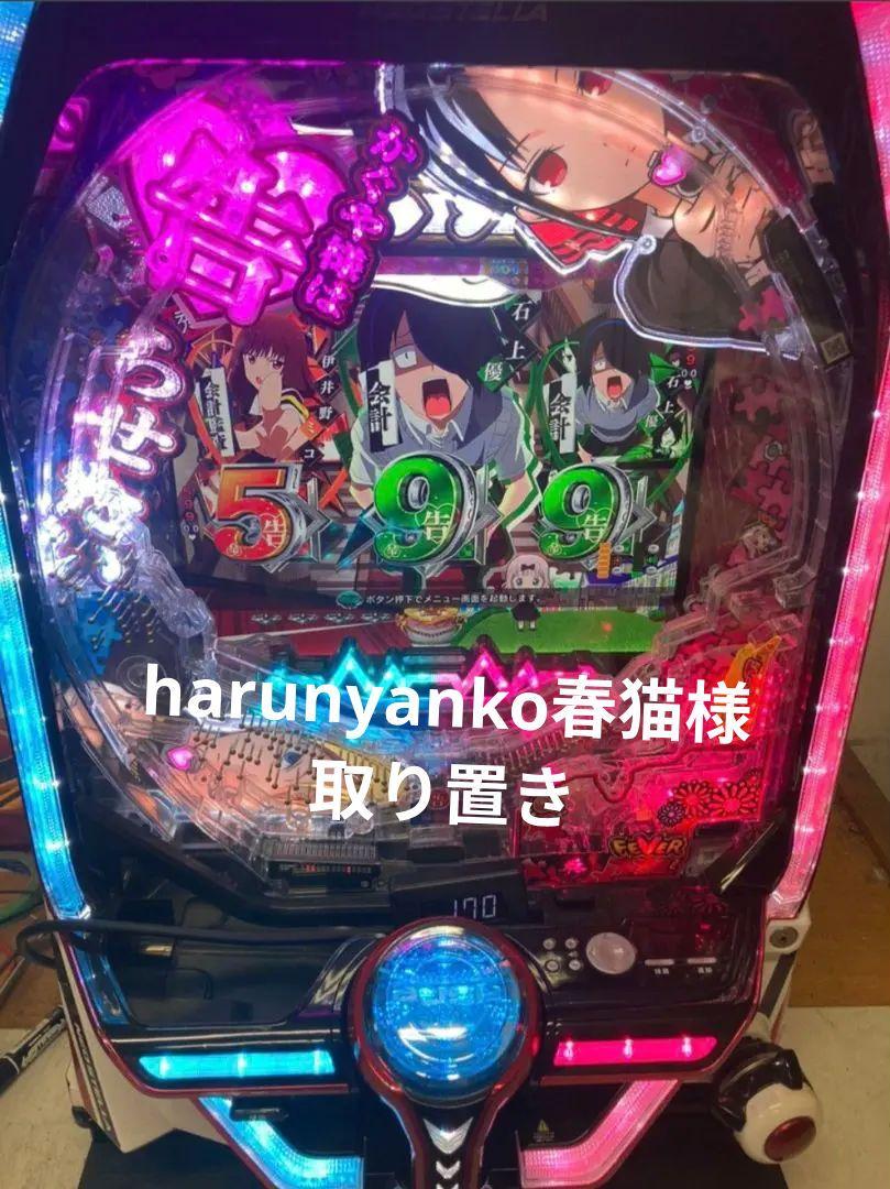 Pかぐや様を告らせたい　オート付き　枠付き パチスロ かぐや様は告らせたい(スマスロ) パチスロ スロット
