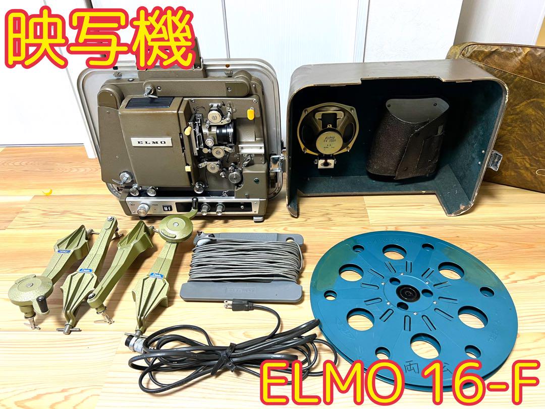 エルモ１６－AAR16ミリ映写機中古ジャンク品の出品です。 Yahoo!オークション -「elmo 16mm」の落札相場・落札価格