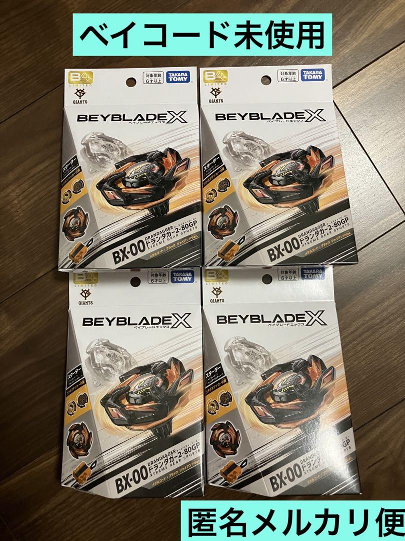 新品未開封　B4ストア限定　ベイブレードX　ドランダガー2-80GP　6個セット B4ストア限定 ベイブレードX ドランダガー 2-80GPメタルコート