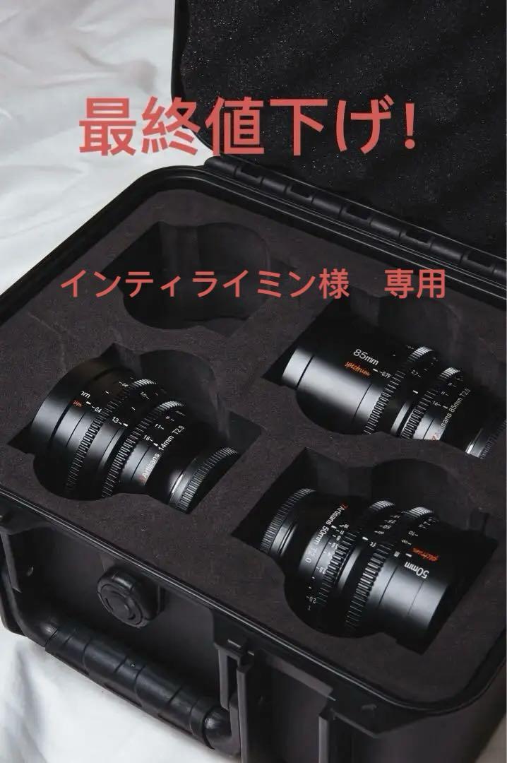 7artisans 14mm/50mm/85mm 特選セットレンズ Ｌマウント 7artisans 14mm/50mm/85mm 特選セットレンズ Lマウント（楽天
