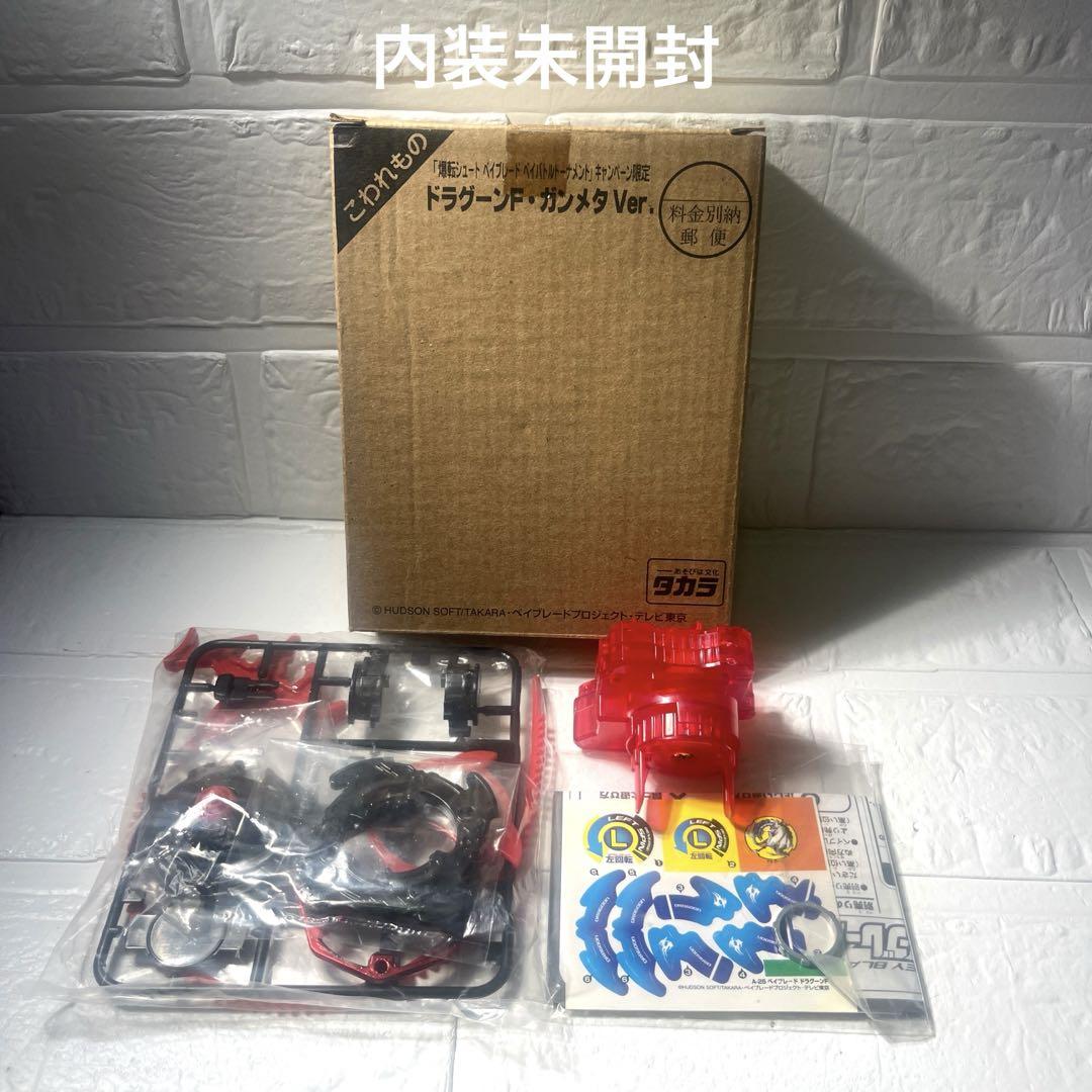限定】ベイブレード ベイバトルトーナメント ドラグーンF