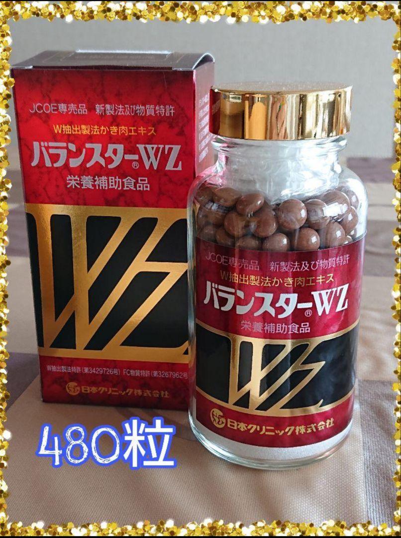 バランスター-WZ 栄養補助食品 260粒入 バランスターWZ | 栄養補助食品 - ドラッグヘルス