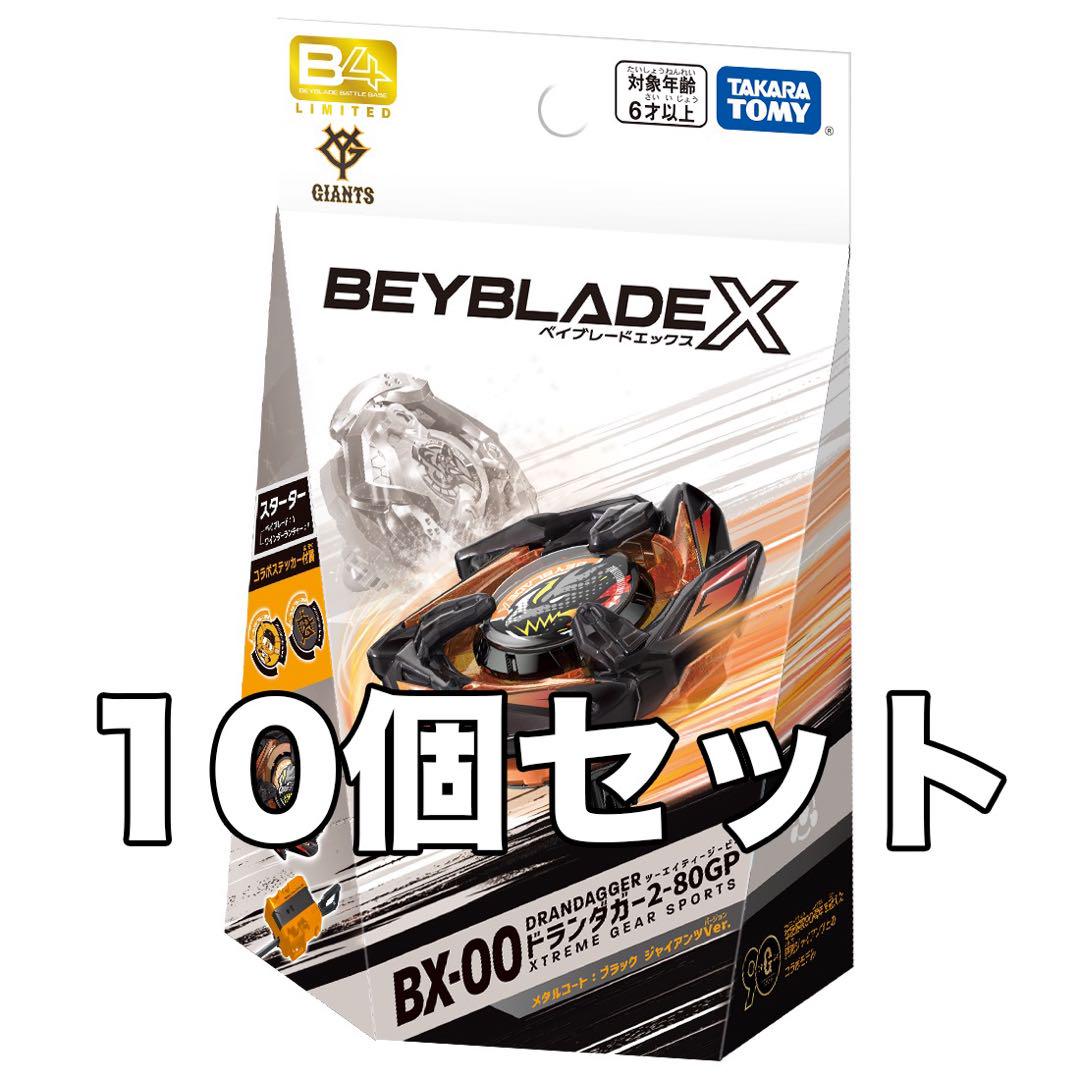ベイブレードX ドランバスター　メタルコート　ブラック 新品レアベイ】ベイブレードX ドランバスターメタルコート3-70LF