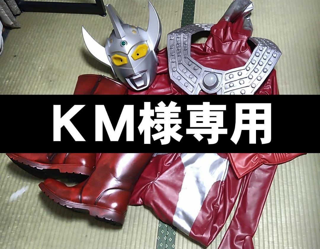 ウルトラマンタロウ 1/1 マスク アトラク コスプレ用 中古 コスプレ衣装 コスチューム アトラク マスク 1/1
