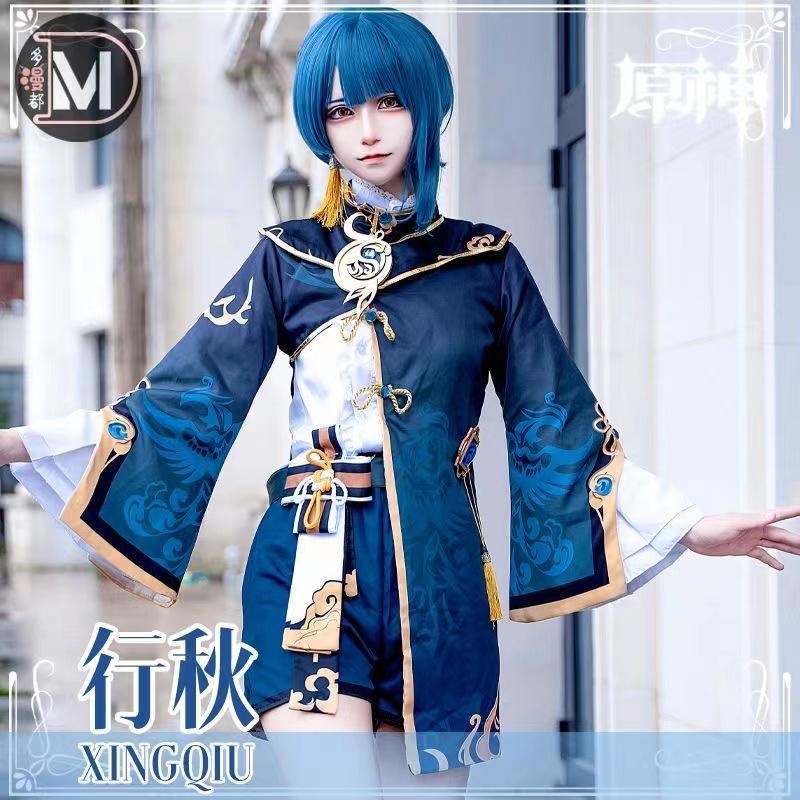 原神 行秋 Lサイズ コスプレ 衣装 ウィッグ （原神 ゆくあき 行