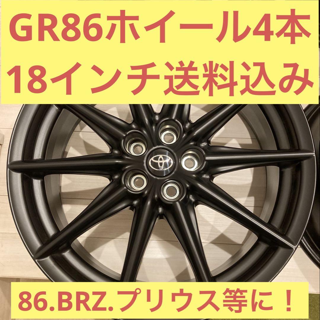 GR86 純正18インチホイール、タイヤ4本セット GR86 RZ純正ホイール+純正タイヤ 4本セット - メルカリ