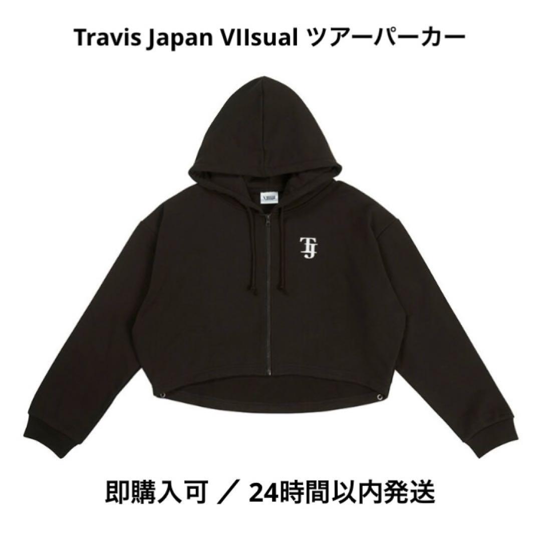 aporo様専用 TravisJapan Vllsual パーカー グッズ - メルカリ