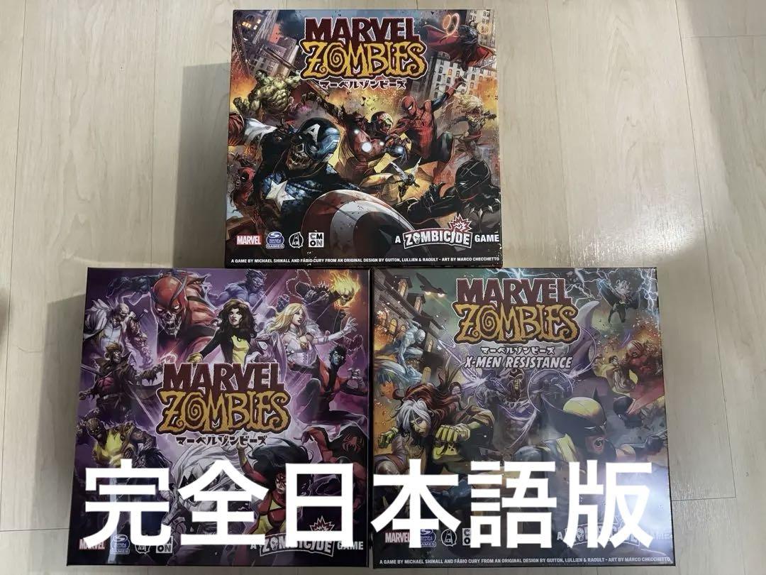 マーベルゾンビーズ 日本語版 3点セット （Amazon.co.jp