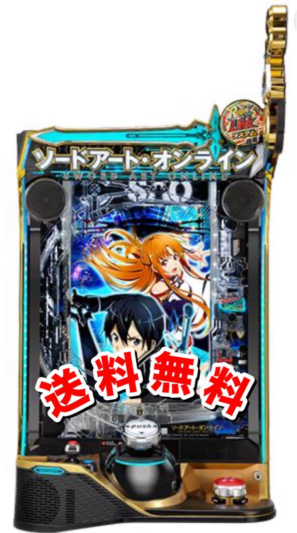 スマパチ ソードアート・オンライン 〔パチンコ実機ユニット付