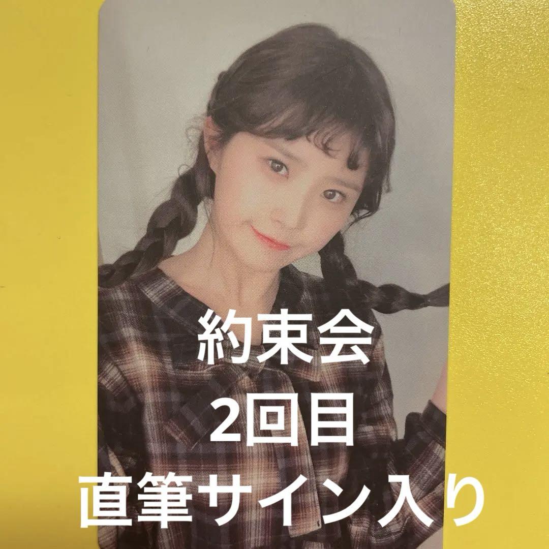 fromis_9 ハヨン 直筆サイン チェキ タレントカード