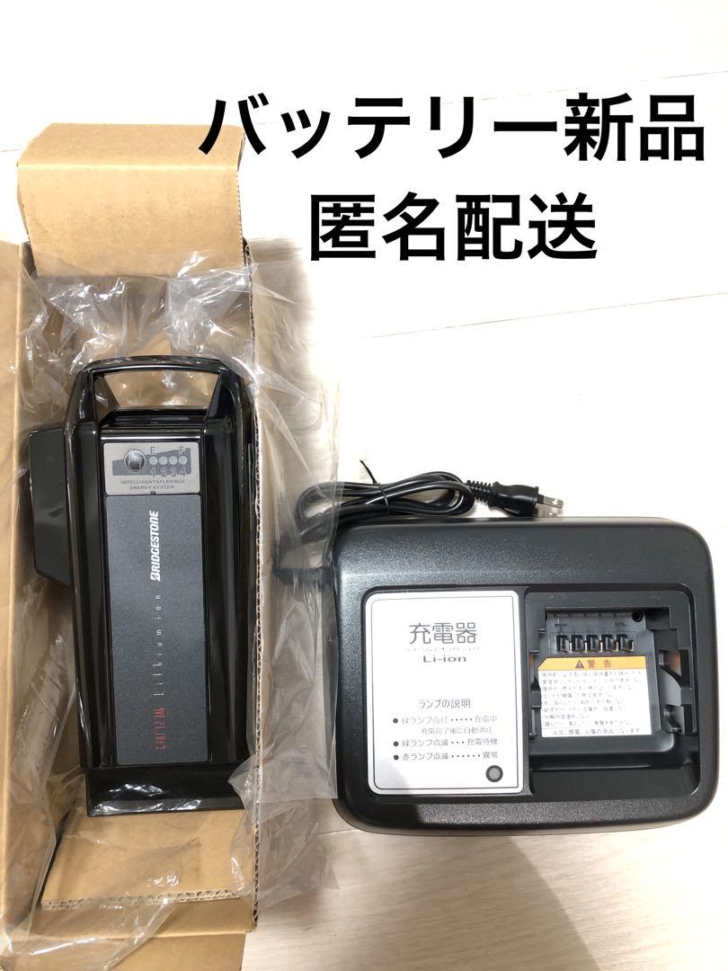 ブリヂストン バッテリー 充電器 （ブリヂストン/X90-30/電動
