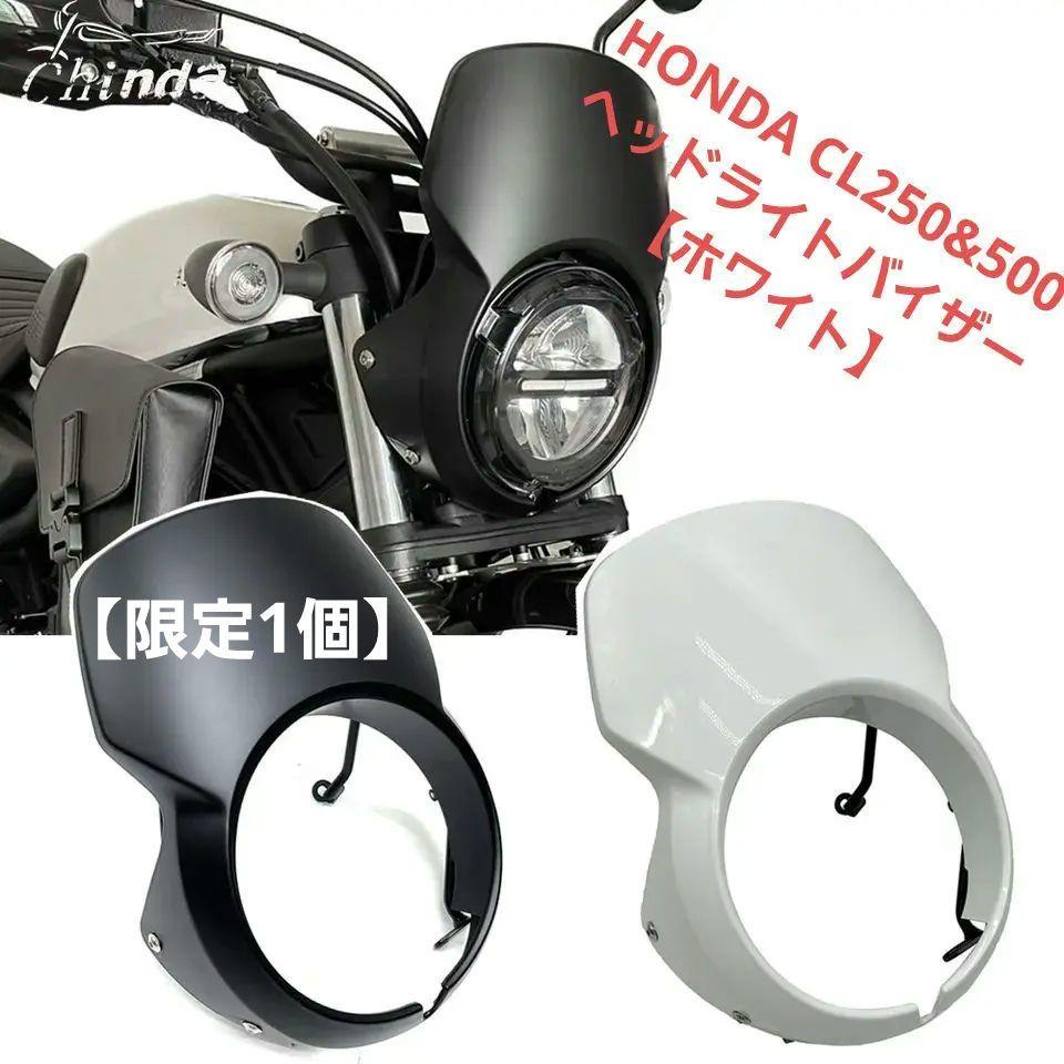 ホンダCL250 ヘッドライトバイザー　ホンダ純正アクセサリー Amazon | ホンダ 純正 CL250 ヘッドライトバイザー 08R71-K3S