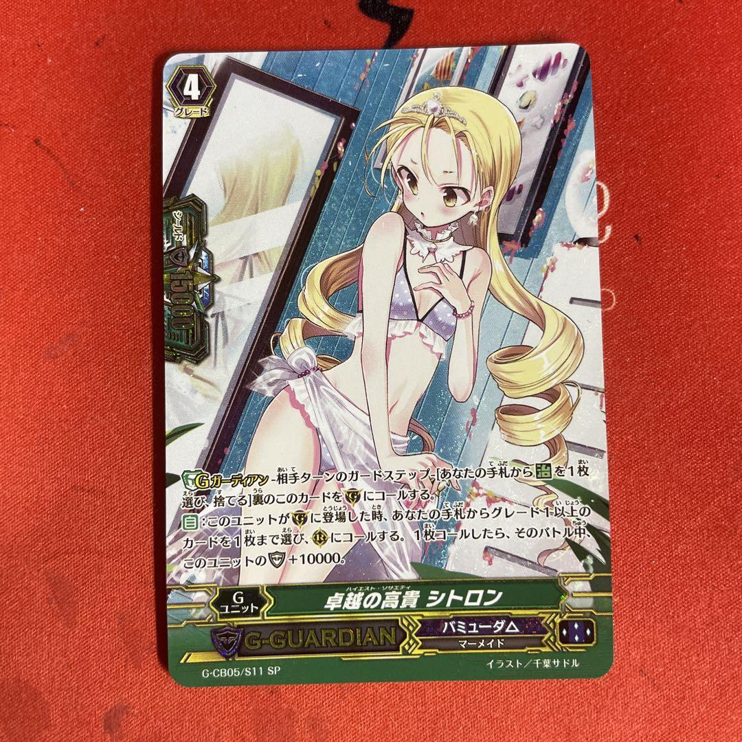 ヴァンガード 卓越の高貴 シトロン　SP バミューダ△ ヴァンガード 卓越の高貴 シトロン SP バミューダ△