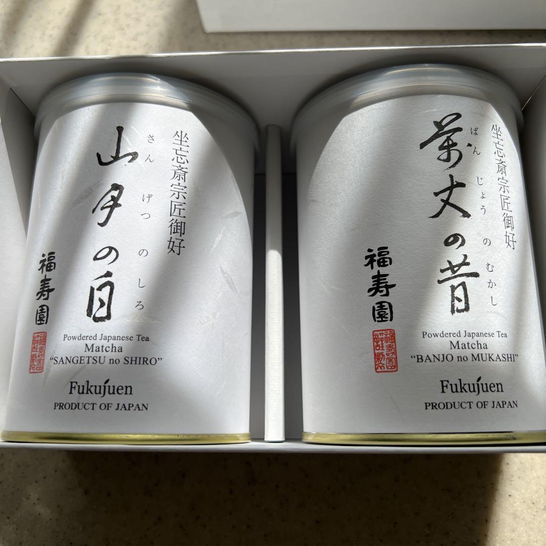 福寿園  御抹茶 山月の白、萬丈の昔 福寿園 御抹茶 山月の白、萬丈の昔（坐忘斎宗匠御好 御抹茶 栄