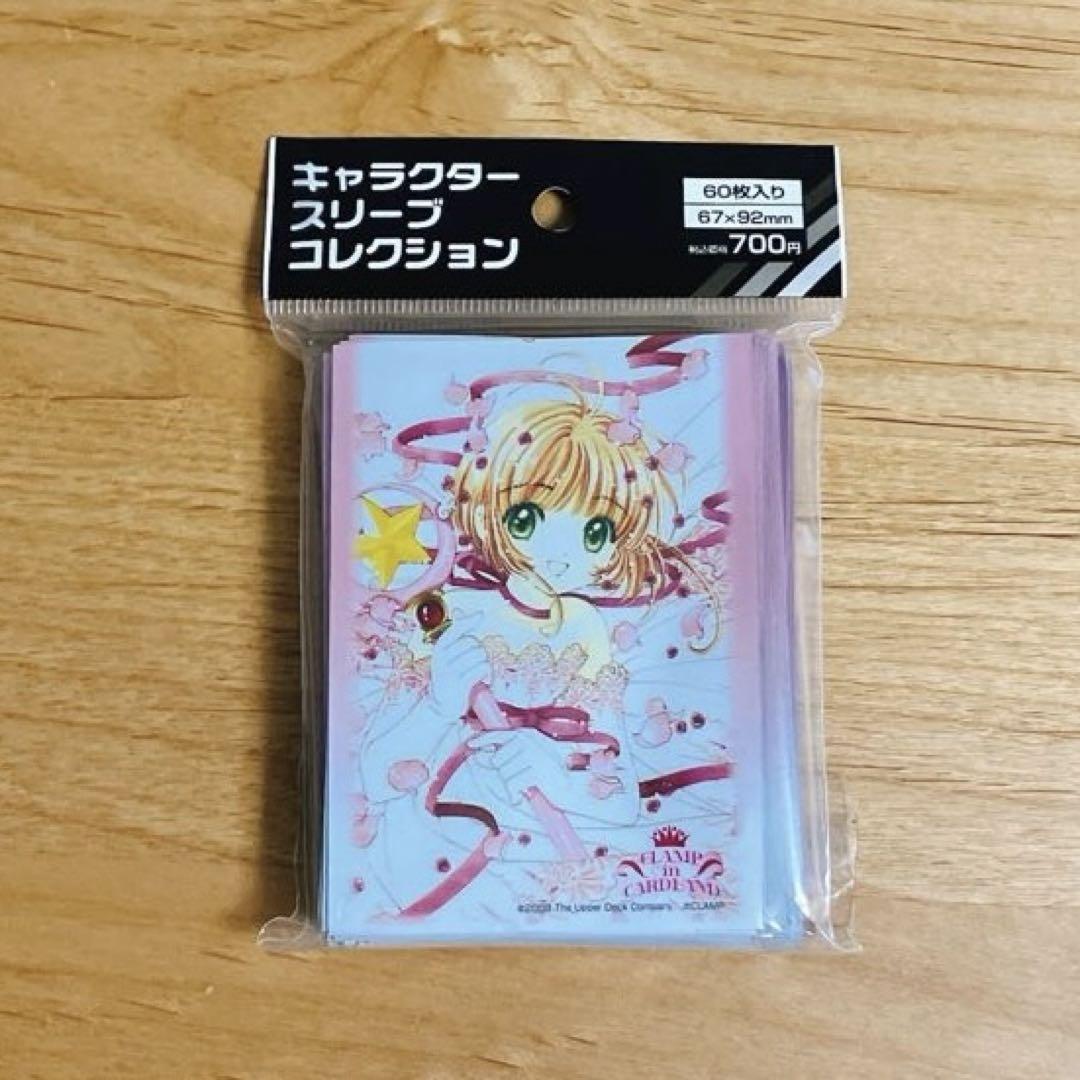 きゃらスリーブコレクション　カードキャプターさくら　スリーブ　未開封 きゃらスリーブコレクション カードキャプターさくら 2種