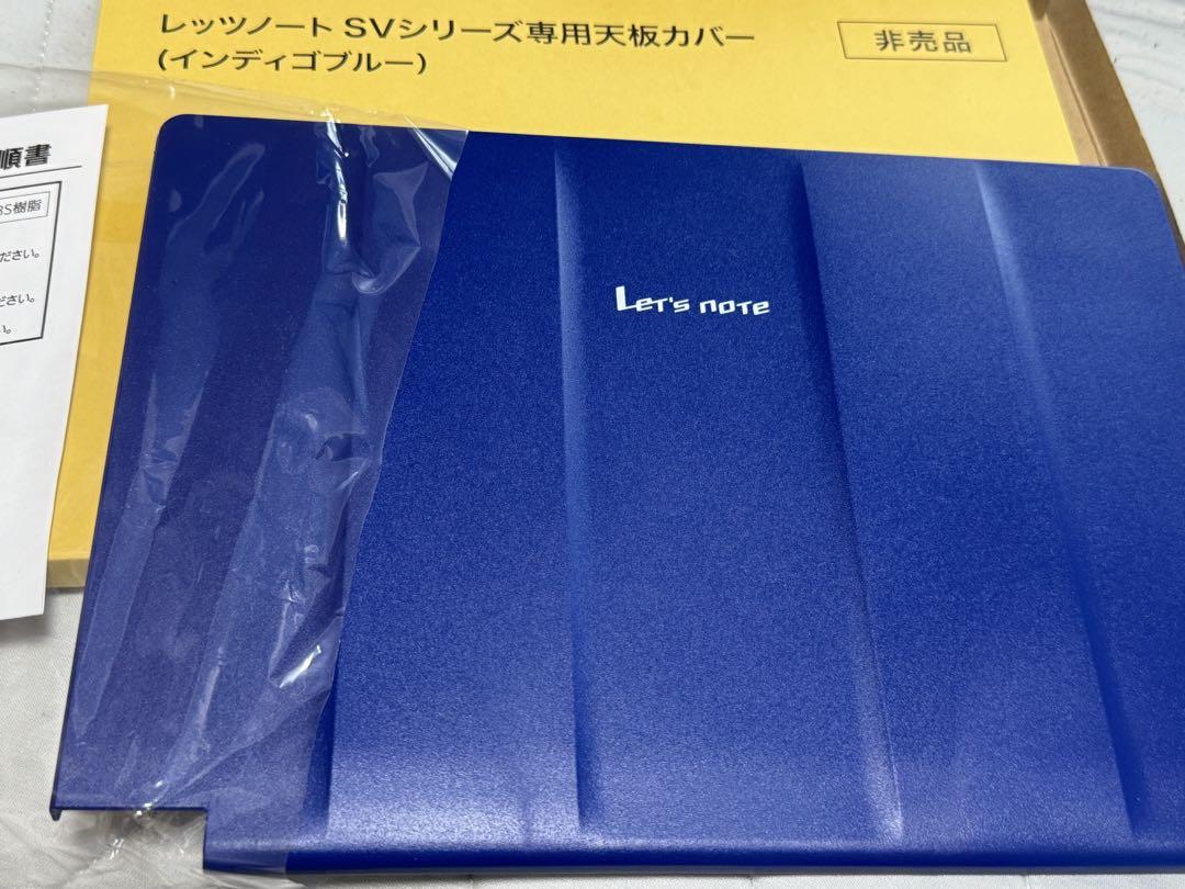 非売品 Panasonic レッツノート SVシリーズ 天板カバー ブルー