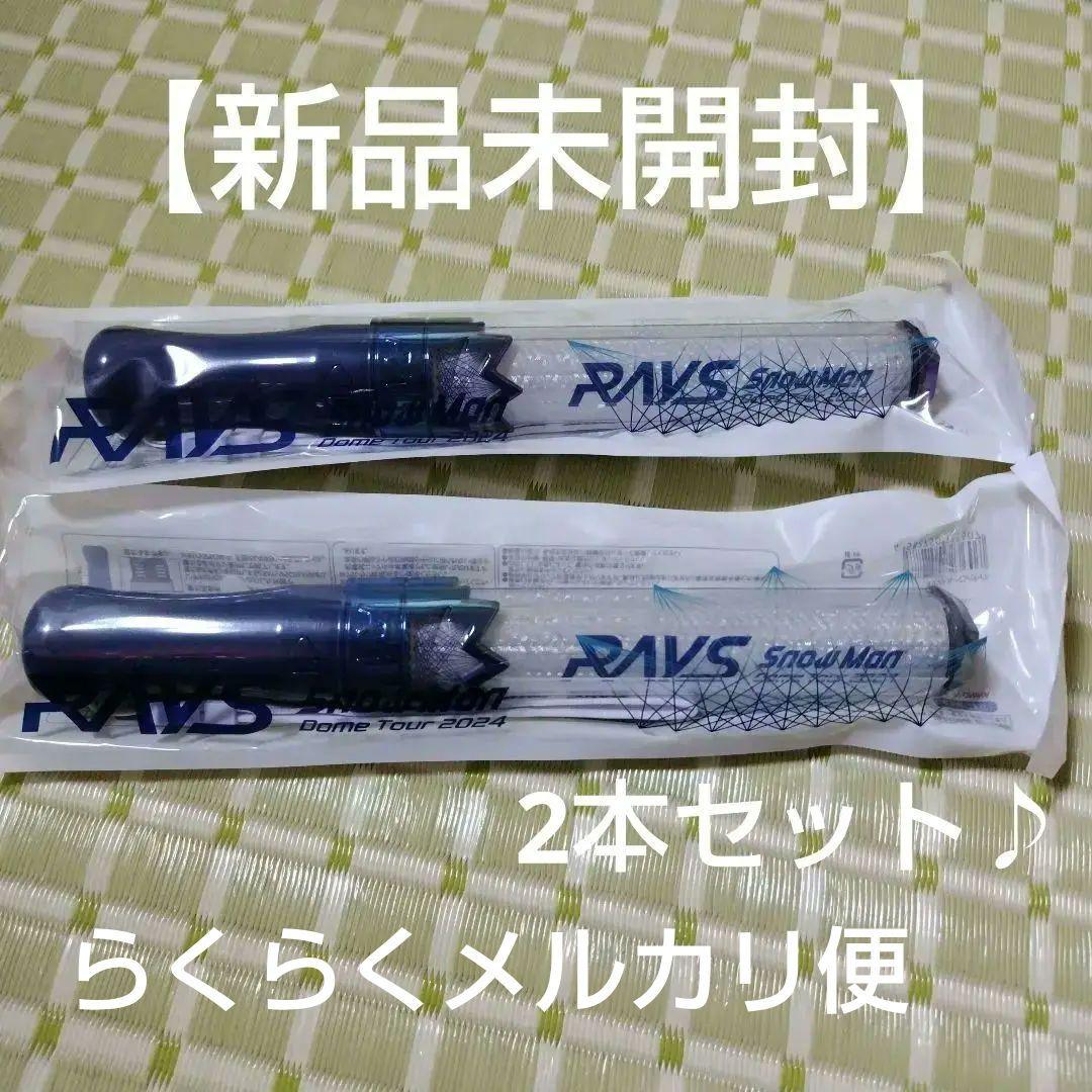 Snow Man ペンライト 2本セット SnowMan ペンライト 2021 2022 2本セット - メルカリ