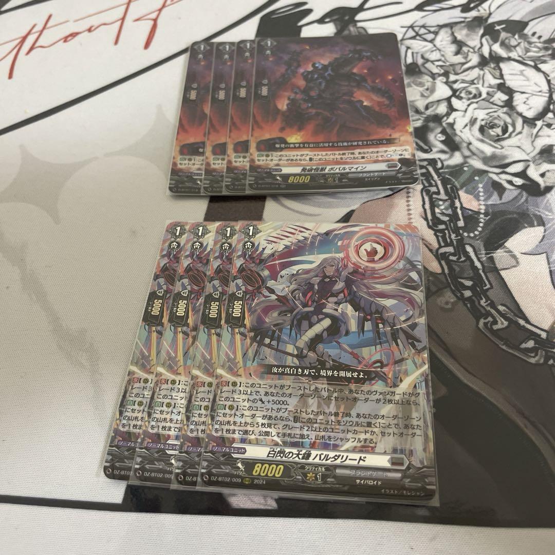 ヴァンガード バルダリード ボバルマイン 51XUGfbtZXL._UF350,350_QL50_.jpg