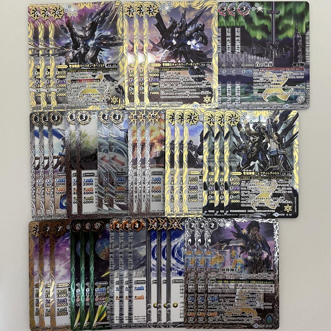 バトスピ 武装アルティメットデッキ 白の世界軸 （バトル