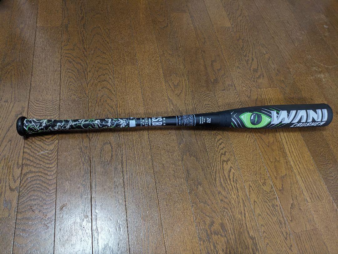 mmワニクラッシャー　83cm marucci マルッチ WANI CRUSHER POWER ワニクラッシャーパワー