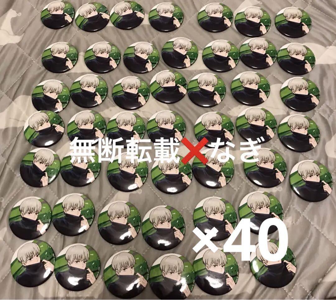 狗巻棘 缶バッジ （呪術廻戦 0 狗巻棘 缶バッジ | K-BOOKS 秋葉原）