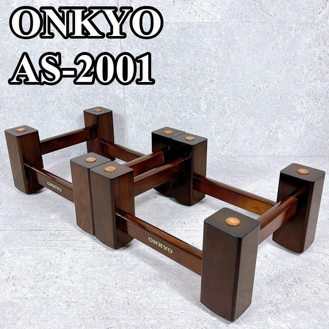 ONKYO オンキョー AS-2001 スピーカースタンド Yahoo!オークション -「スピーカースタンド」(ONKYO) (一般)の