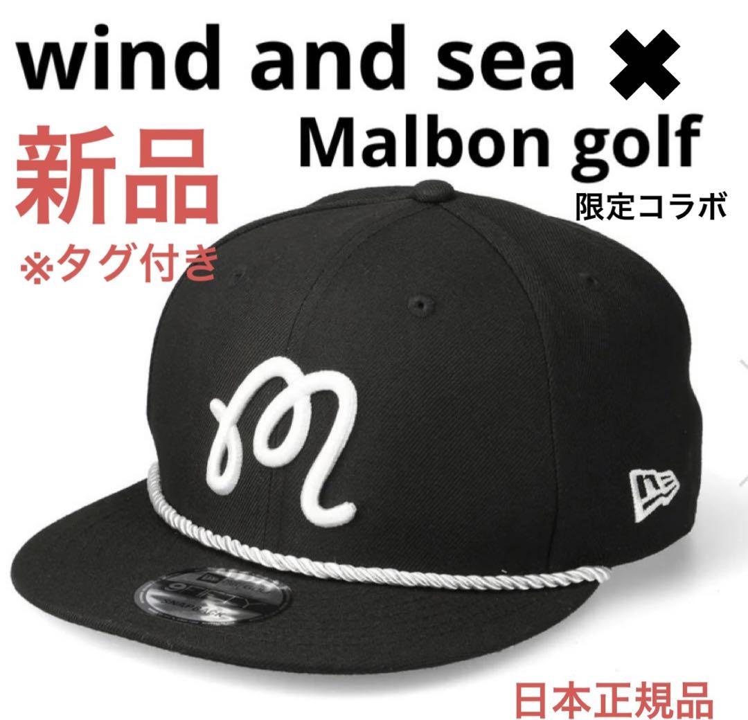新品 ウィンダンシー マルボン ニューエラ 限定コラボ キャップ 日本正規品 人気の贈り物が 新品 ウィンダンシー マルボン ニューエラ 限定