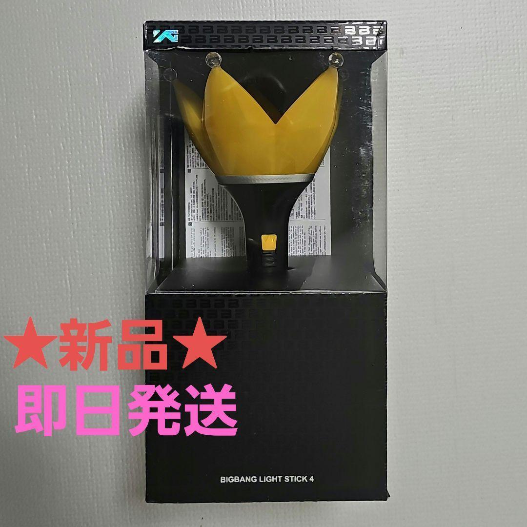 【新品未使用】BIGBANG 　王冠　ペンライト ver.4　ビックバン Amazon.co.jp: ビッグバン 公式応援ペンライト Ver4 : おもちゃ