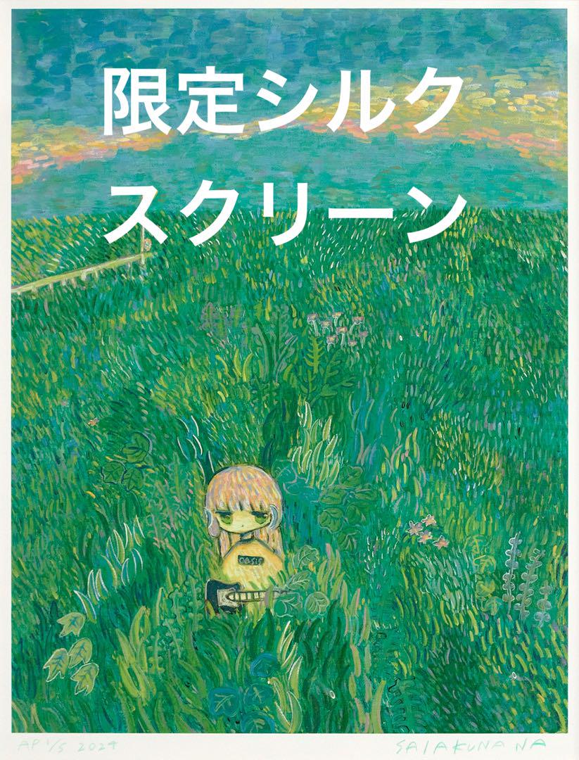 真作】ART/KIM YONG CHUL/シルクスクリーン/1992/90S/版画
