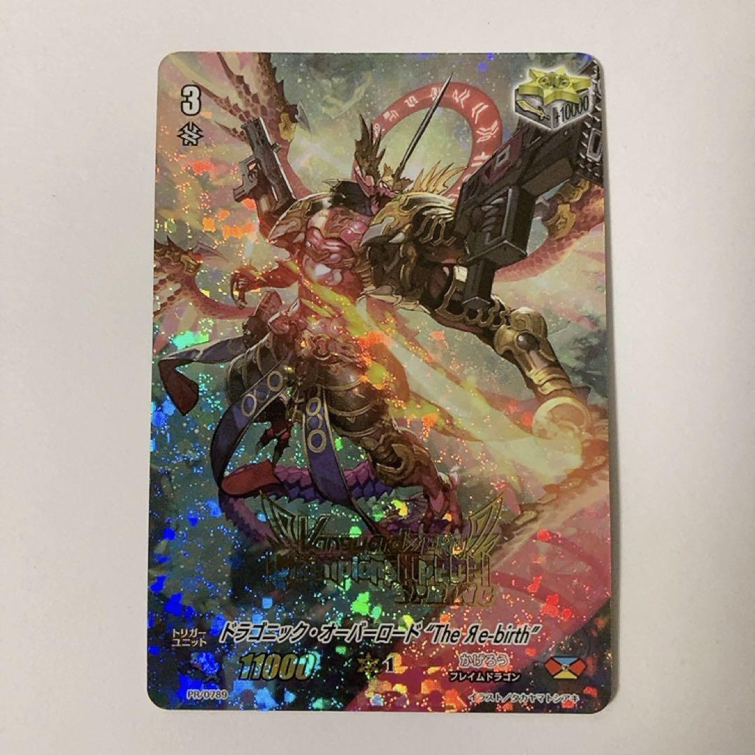 ヴァンガード ドラゴニック・オーバーロード The Яe-birth PR
