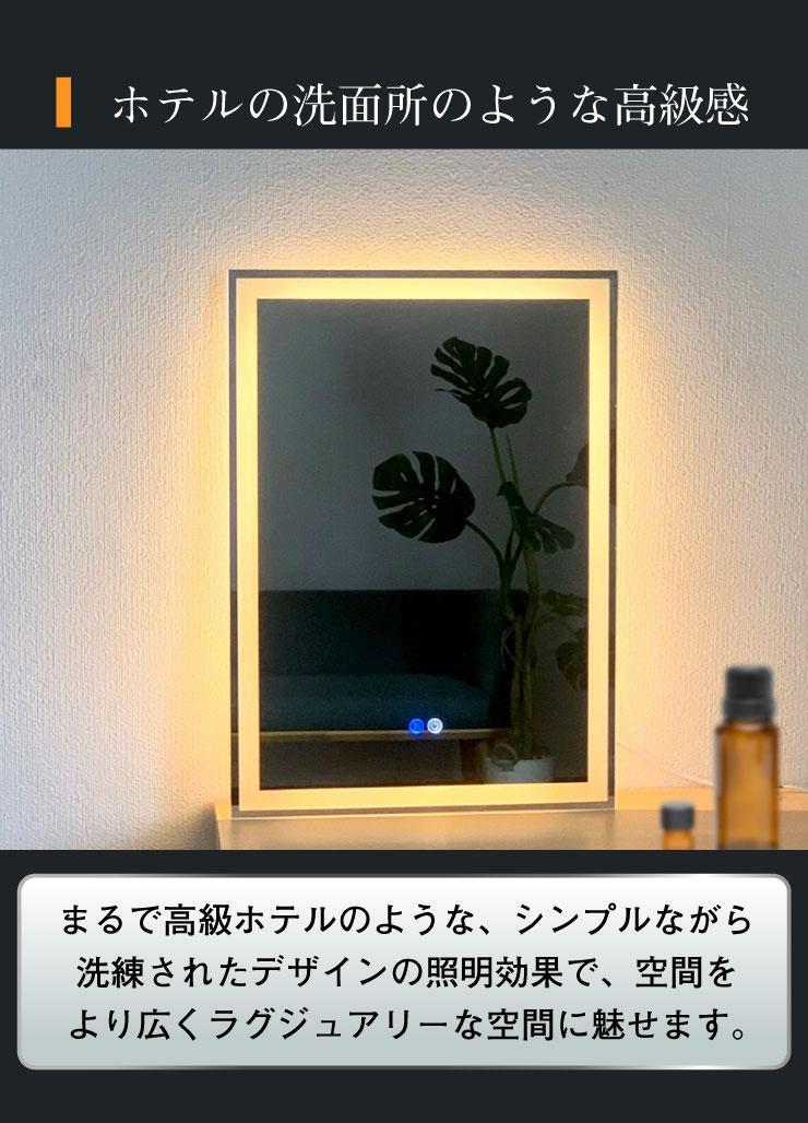 LEDミラーライト付き 女優ミラー調光調色 四角 50x70cm 曇り止め LEDミラーライト付き 女優ミラー調光調色四角 50x70cm 曇り止め
