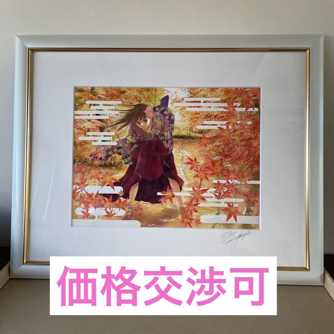 ちはやふる 紅葉 複製原画 直筆サイン有 Yahoo!オークション - (X4) ちはやふる 複製原画 紅葉 直筆