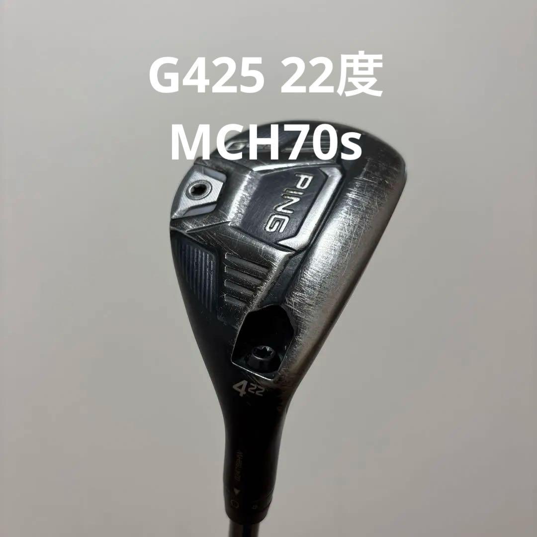 G425 ハイブリッド ♯2 PING G425 ハイブリッド2番