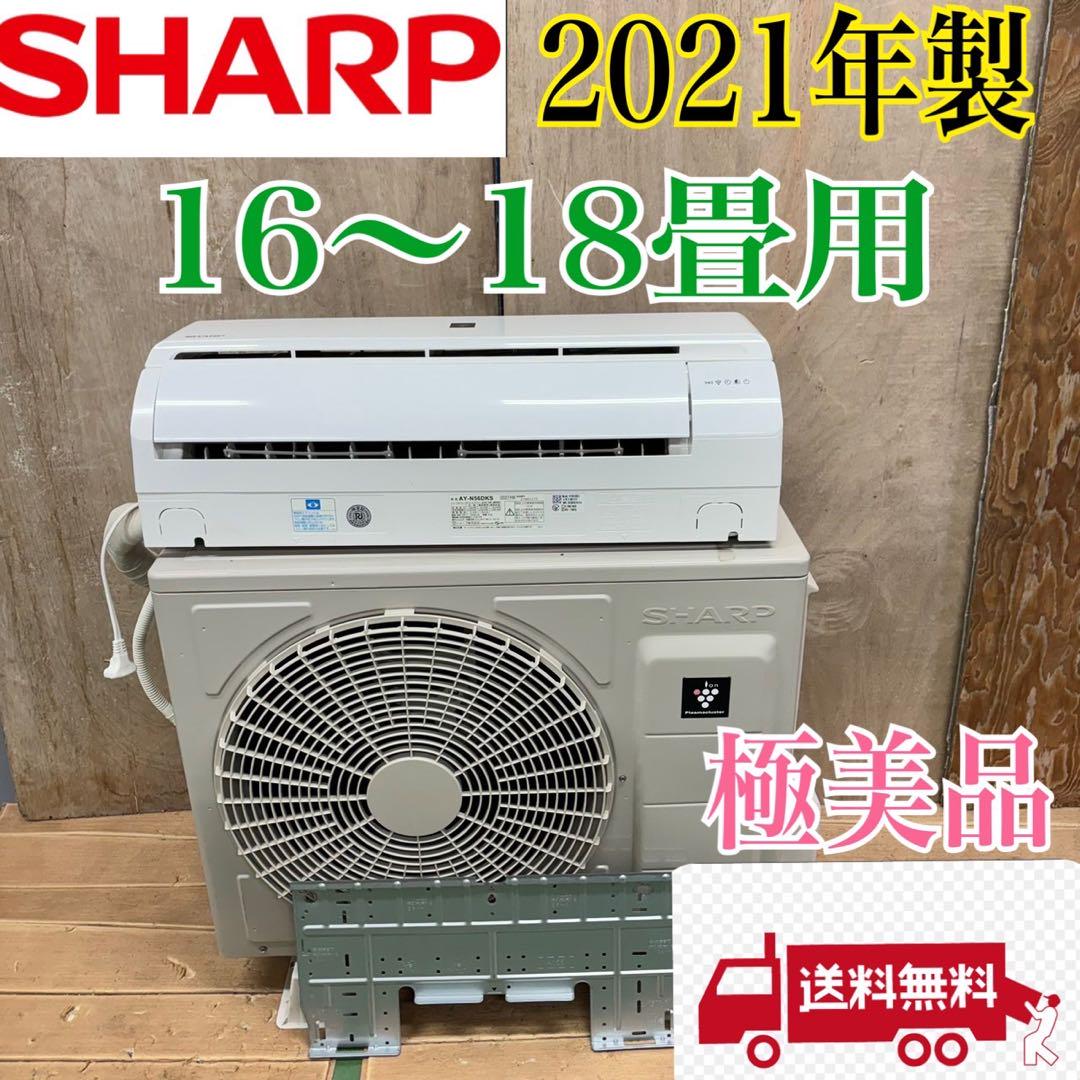 164Y ルームエアコン　シャープ　冷房能力5.6kw 200V  主に18畳用 エアコン シャープ SHARP プラズマクラスター 18畳用 5.6kw 冷房