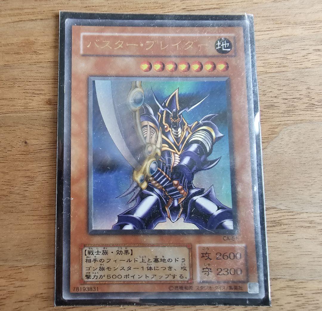 遊戯王　ダンジョンダイス　バスターブレイダー　エラー 遊戯王 ダンジョンダイス バスターブレイダー エラー - メルカリ